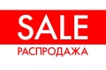 Распродажа на все аксессуары, защитные стёкла ,зарядные устройства, гарнитуры , моноподы по самым низким ценам в Москве!